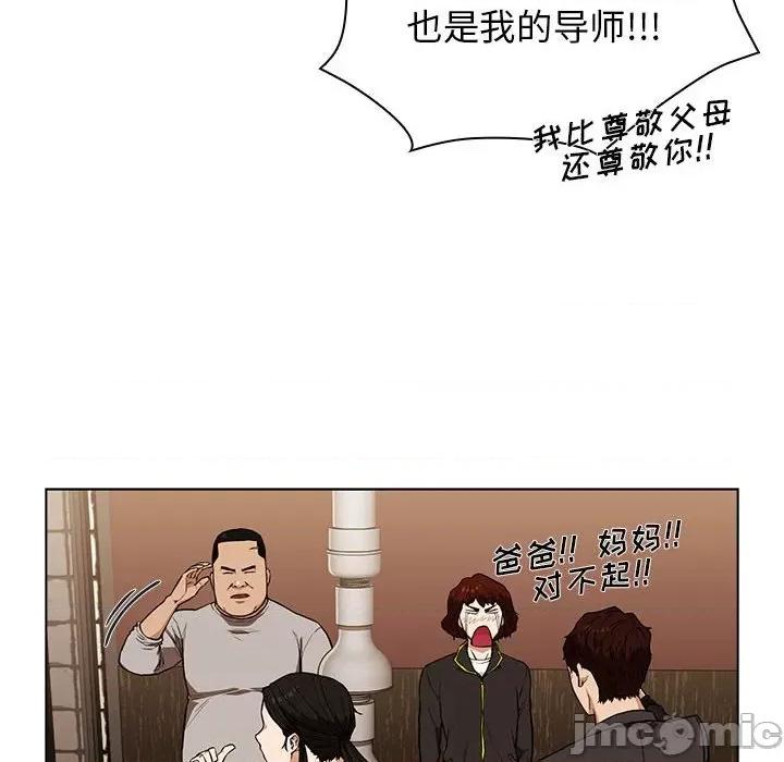 当演员变刑警 明星警探-第 10 话 第120页
