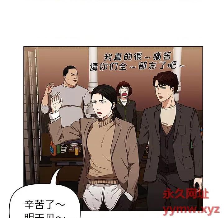 当演员变刑警 明星警探-第 10 话 第122页