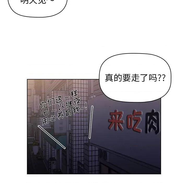 当演员变刑警 明星警探-第 10 话 第123页