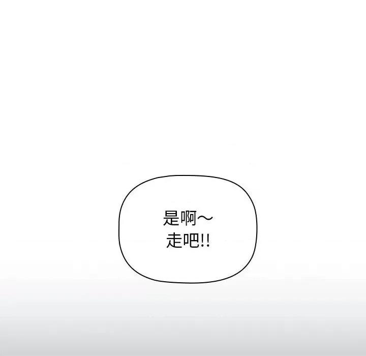 当演员变刑警 明星警探-第 10 话 第124页