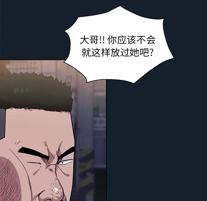 当演员变刑警 明星警探-第 10 话 第129页