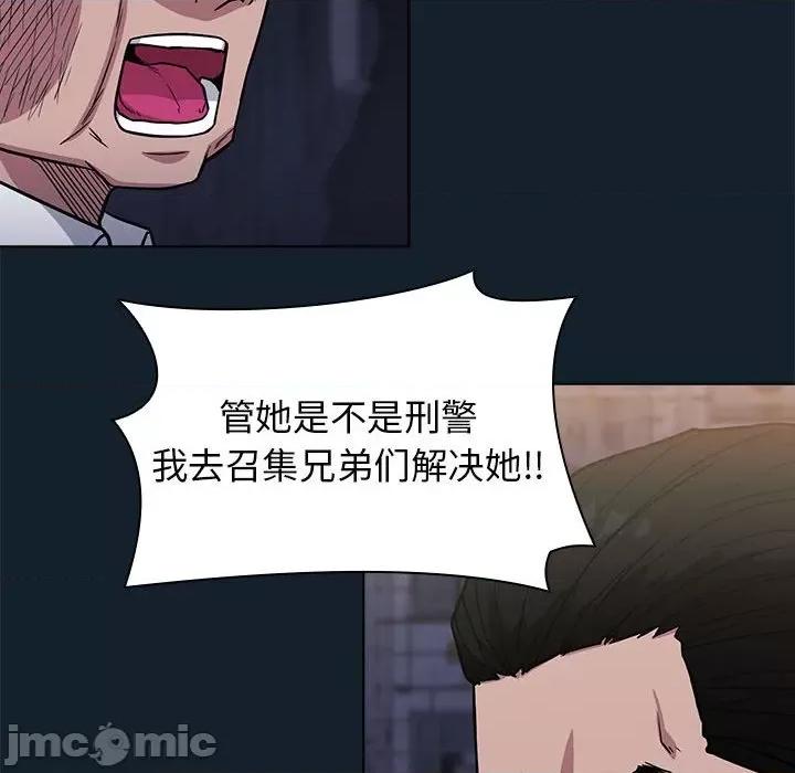 当演员变刑警 明星警探-第 10 话 第130页