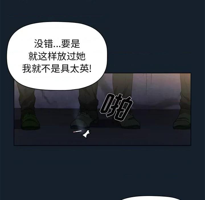 当演员变刑警 明星警探-第 10 话 第132页
