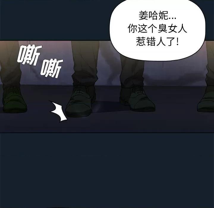 当演员变刑警 明星警探-第 10 话 第133页