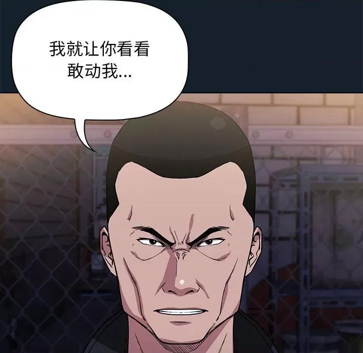 当演员变刑警 明星警探-第 10 话 第134页