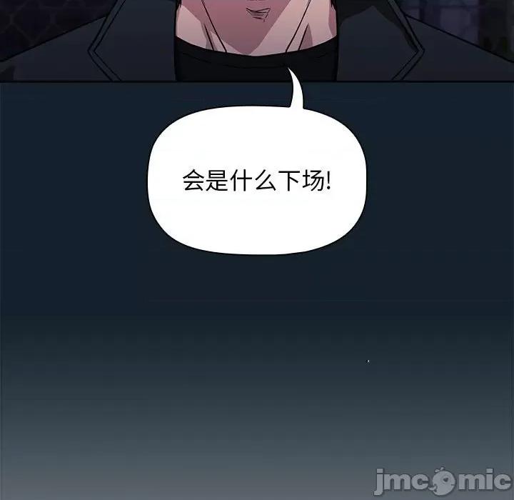 当演员变刑警 明星警探-第 10 话 第135页