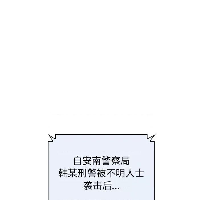 当演员变刑警 明星警探-第 10 话 第137页
