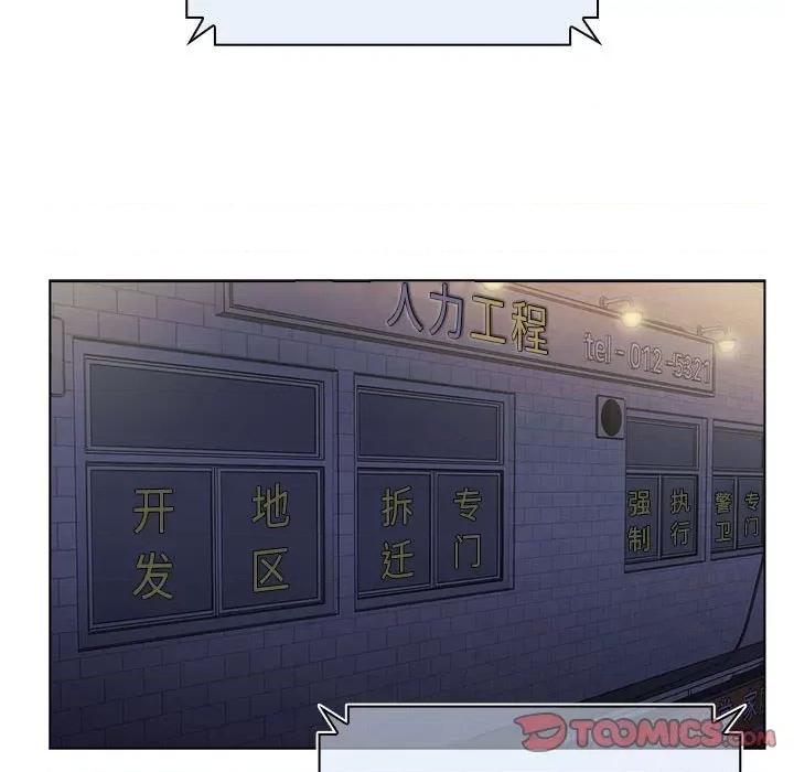 当演员变刑警 明星警探-第 10 话 第138页