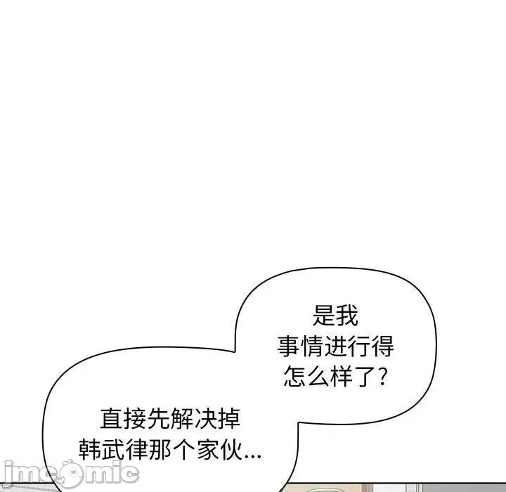 当演员变刑警 明星警探-第 10 话 第140页