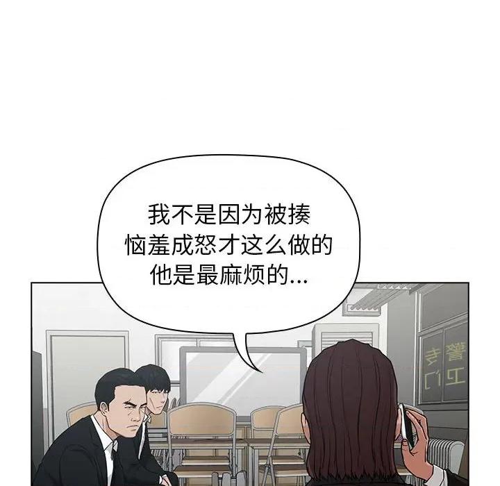 当演员变刑警 明星警探-第 10 话 第142页