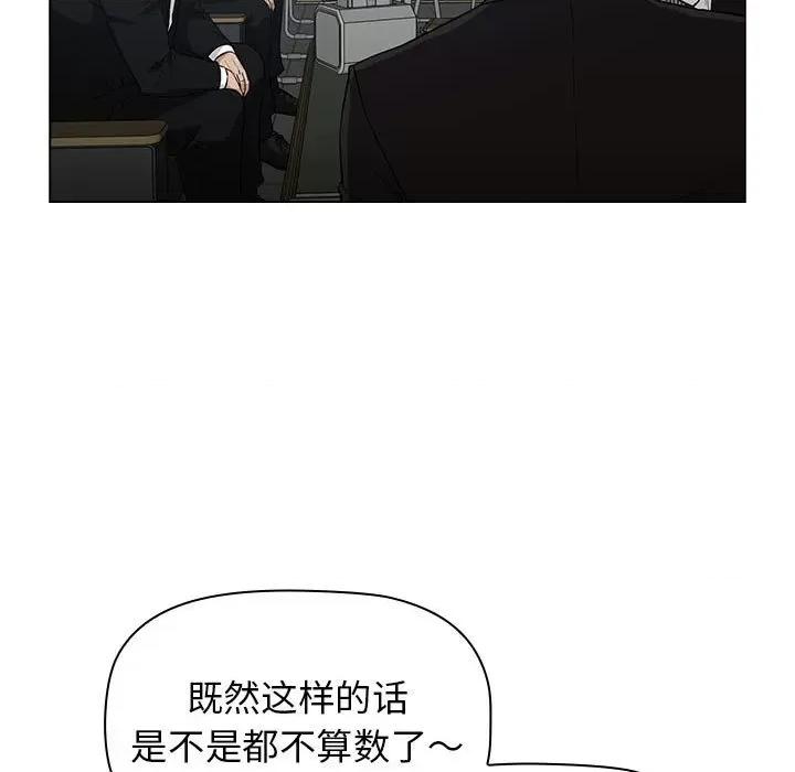 当演员变刑警 明星警探-第 10 话 第143页