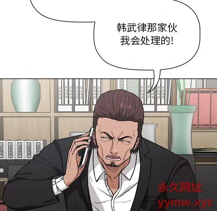 当演员变刑警 明星警探-第 10 话 第144页