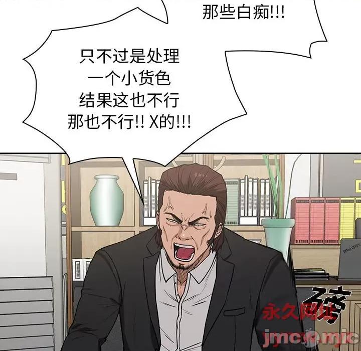 当演员变刑警 明星警探-第 10 话 第150页