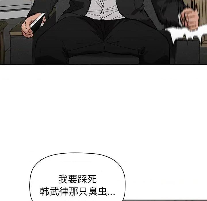 当演员变刑警 明星警探-第 10 话 第151页