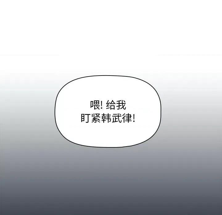 当演员变刑警 明星警探-第 10 话 第153页