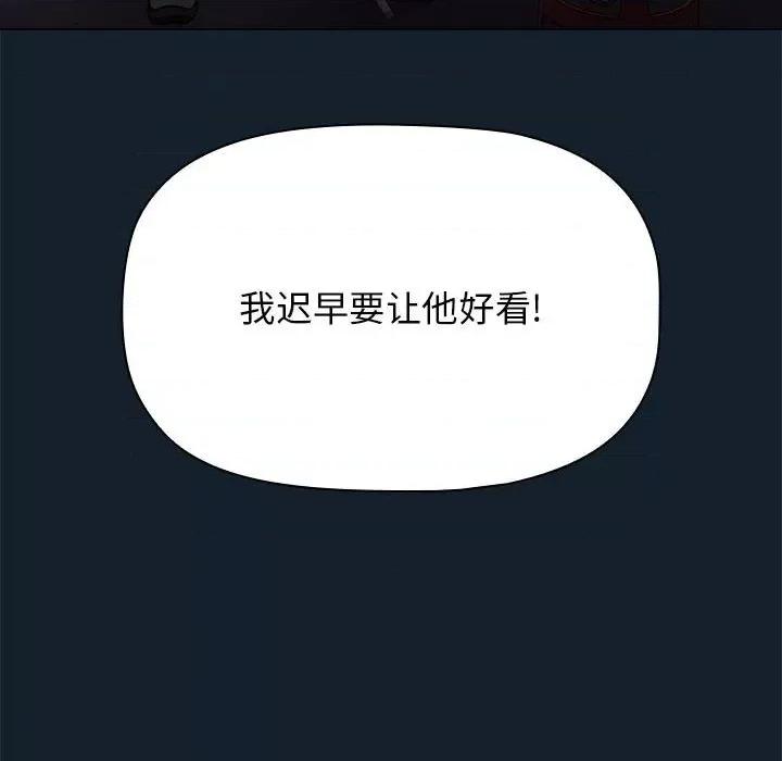 当演员变刑警 明星警探-第 10 话 第156页