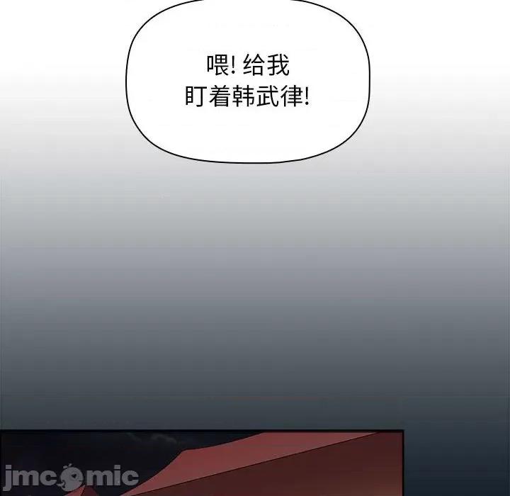 当演员变刑警 明星警探-第 11 话 第10页