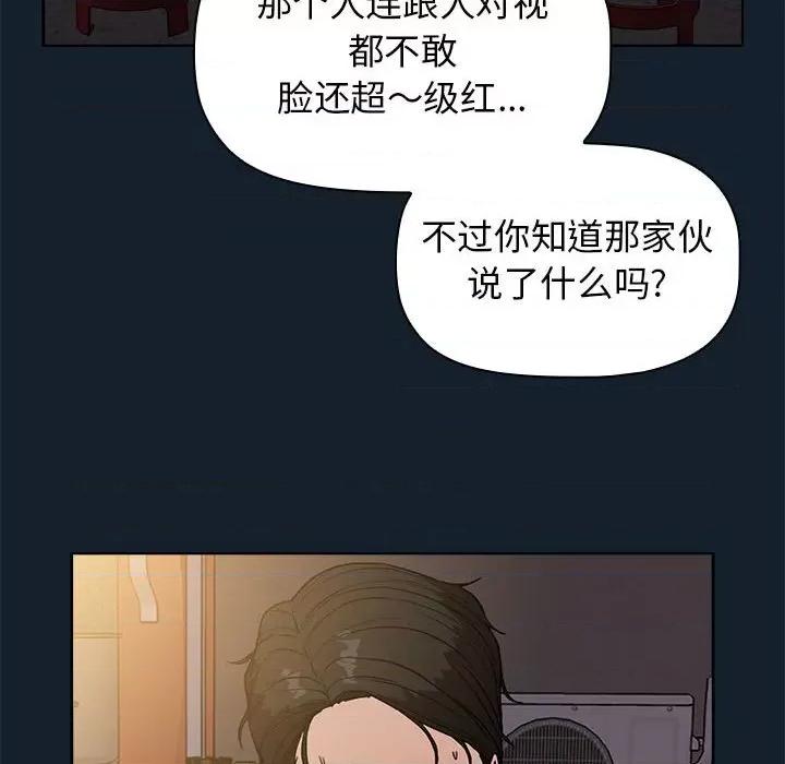 当演员变刑警 明星警探-第 11 话 第32页