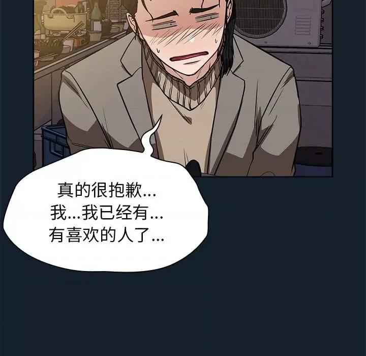 当演员变刑警 明星警探-第 11 话 第33页