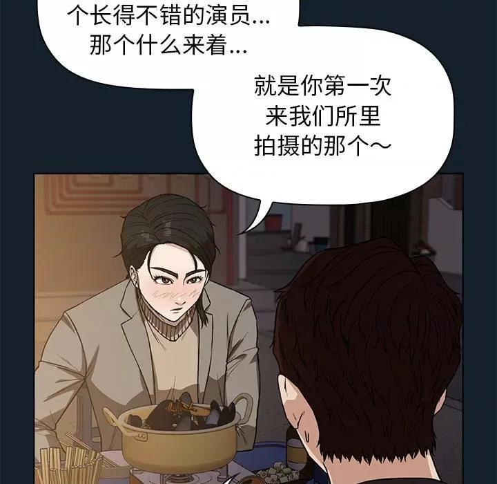当演员变刑警 明星警探-第 11 话 第41页