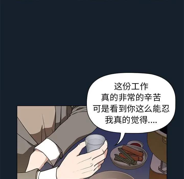当演员变刑警 明星警探-第 11 话 第46页