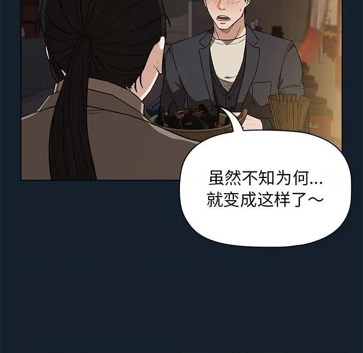 当演员变刑警 明星警探-第 11 话 第48页