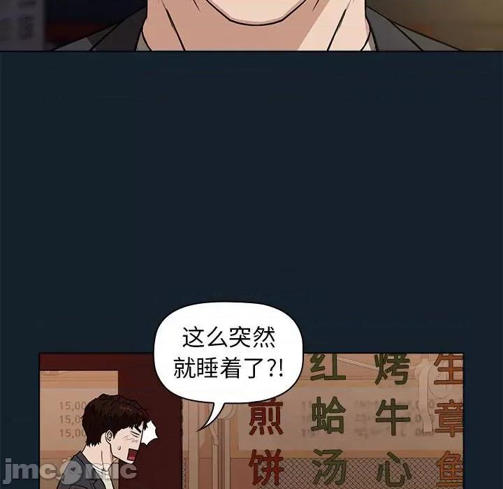 当演员变刑警 明星警探-第 11 话 第60页