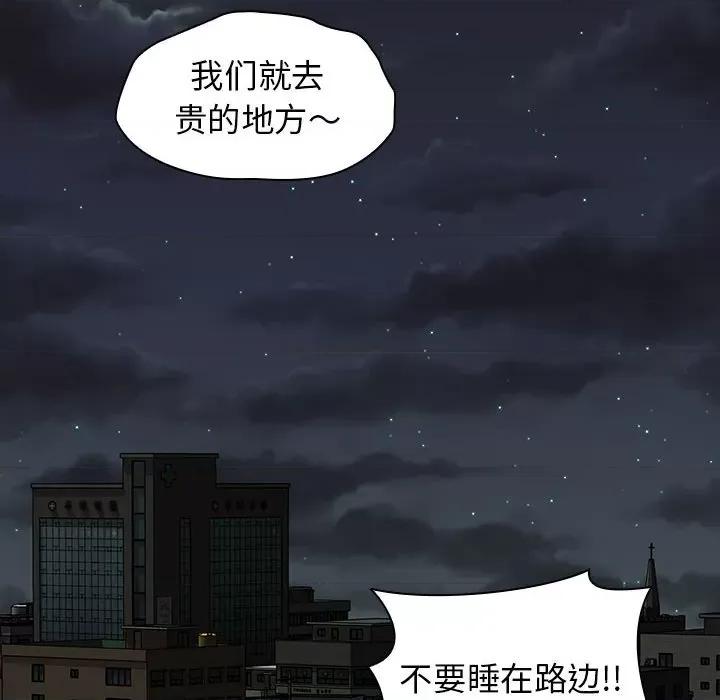 当演员变刑警 明星警探-第 11 话 第64页