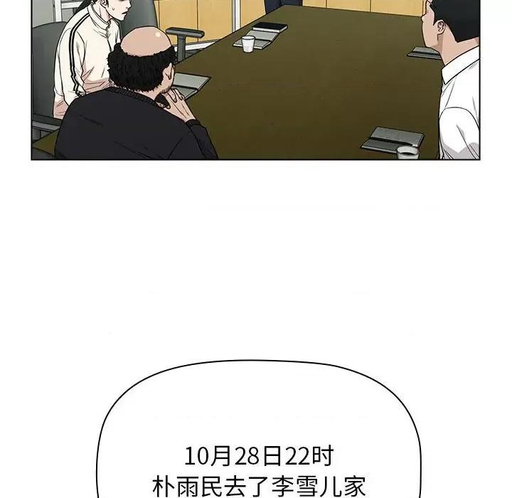 当演员变刑警 明星警探-第 11 话 第76页