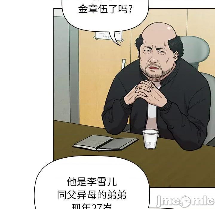 当演员变刑警 明星警探-第 11 话 第85页