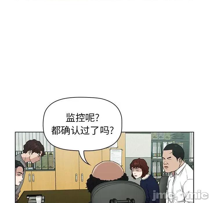 当演员变刑警 明星警探-第 11 话 第90页