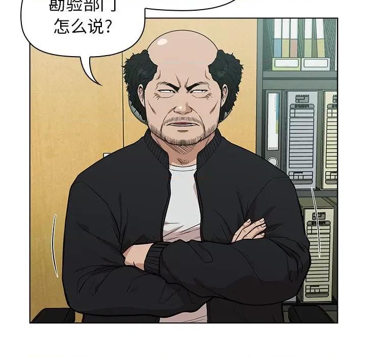 当演员变刑警 明星警探-第 11 话 第102页