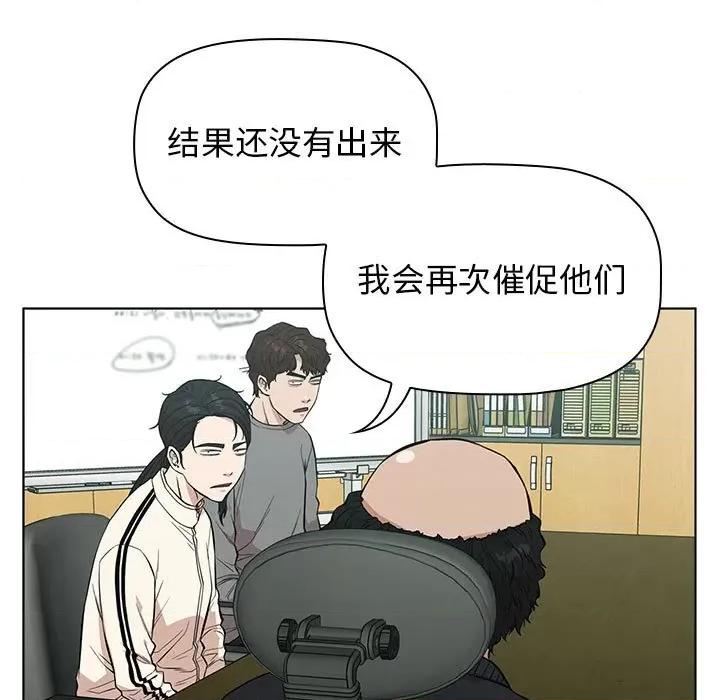 当演员变刑警 明星警探-第 11 话 第103页