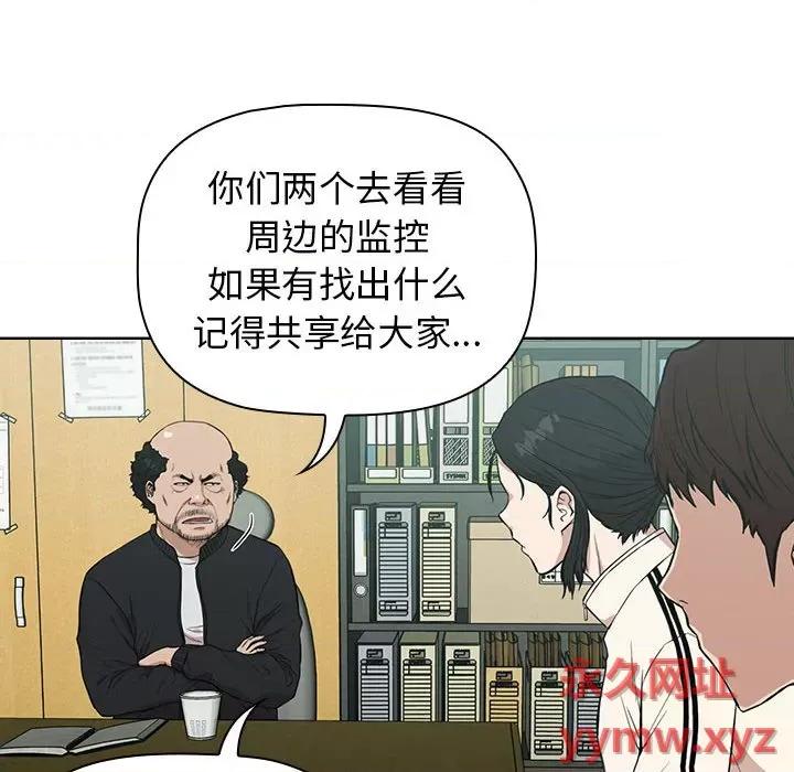 当演员变刑警 明星警探-第 11 话 第106页
