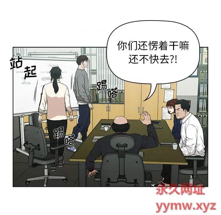 当演员变刑警 明星警探-第 11 话 第108页
