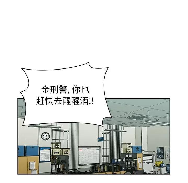 当演员变刑警 明星警探-第 11 话 第109页