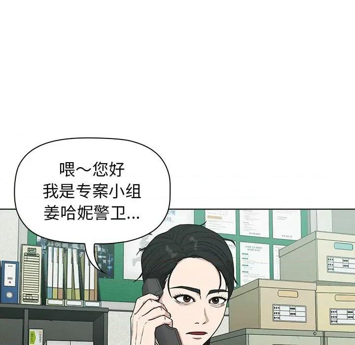 当演员变刑警 明星警探-第 11 话 第124页