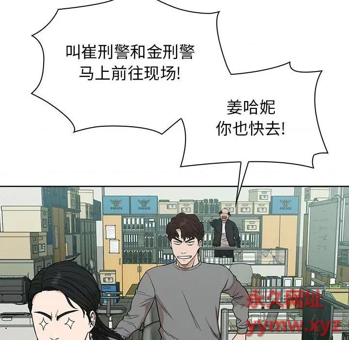 当演员变刑警 明星警探-第 11 话 第128页