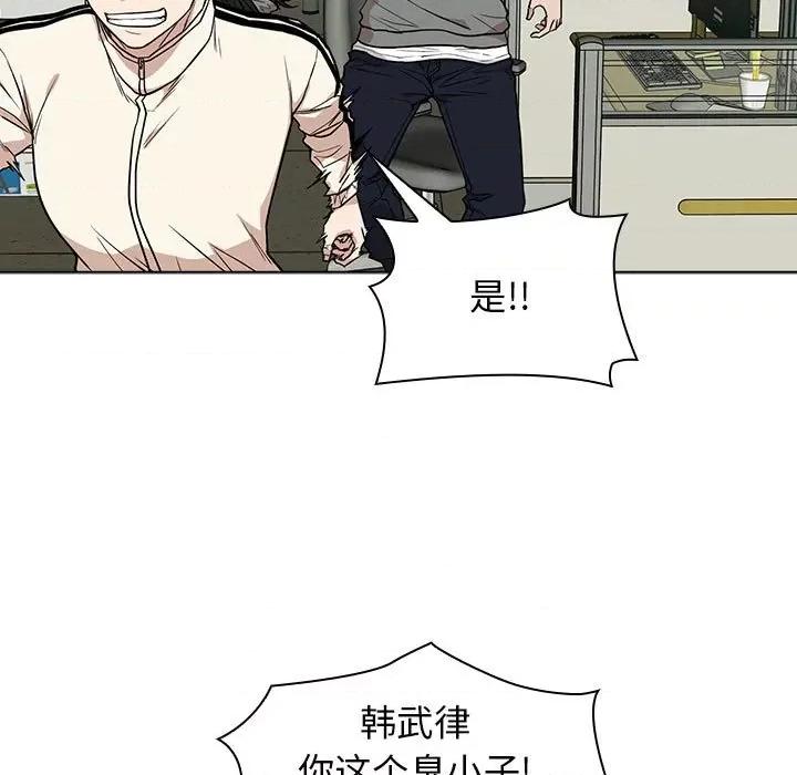 当演员变刑警 明星警探-第 11 话 第129页