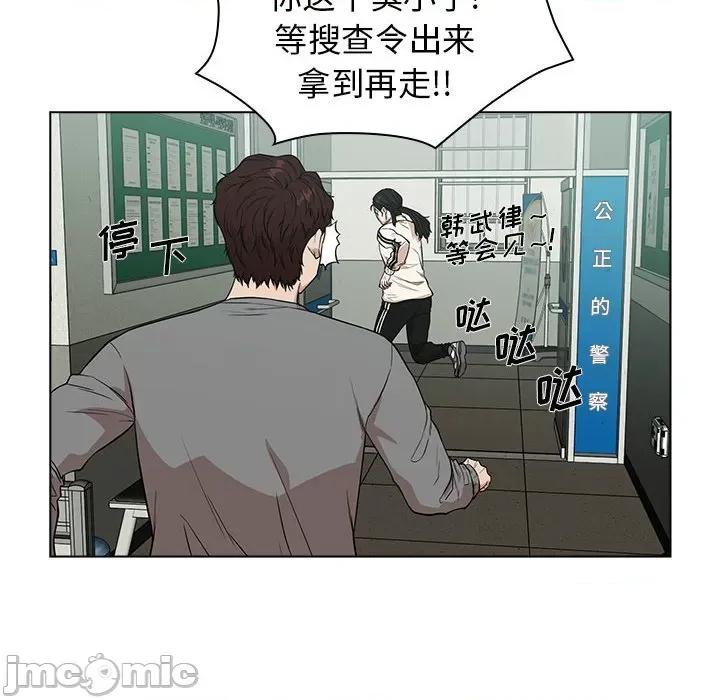 当演员变刑警 明星警探-第 11 话 第130页