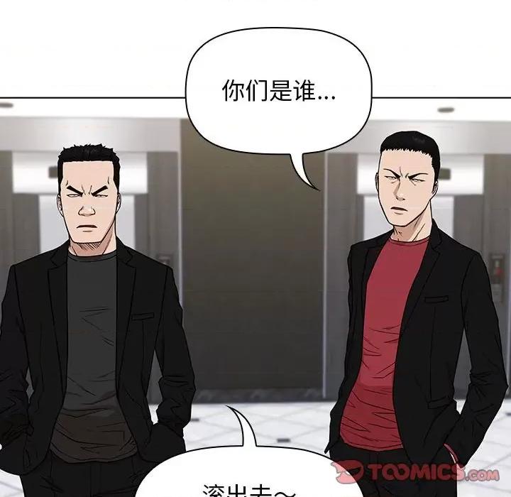 当演员变刑警 明星警探-第 11 话 第138页