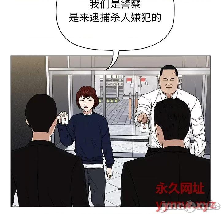 当演员变刑警 明星警探-第 11 话 第140页