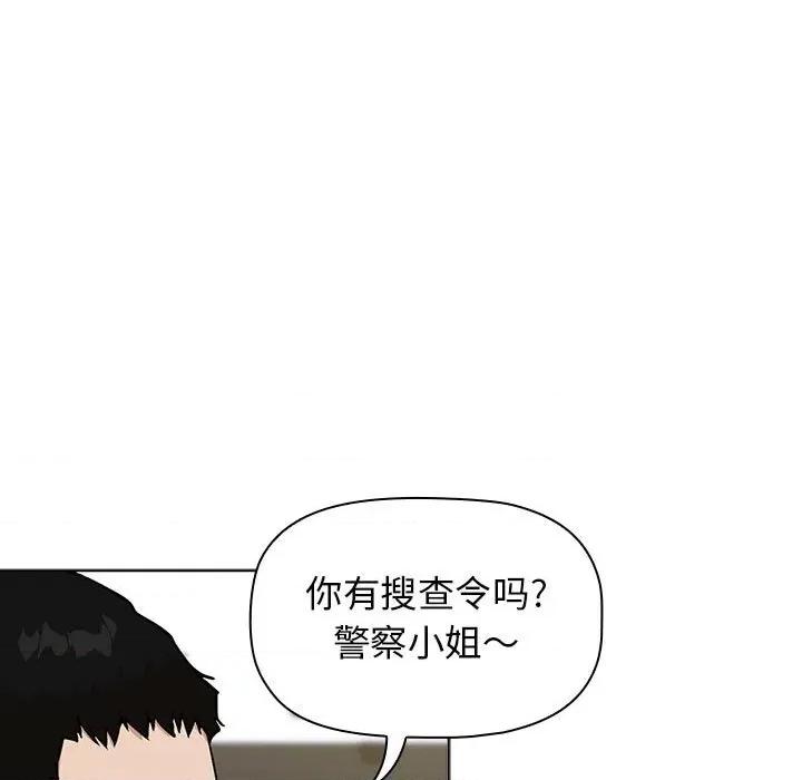 当演员变刑警 明星警探-第 11 话 第141页