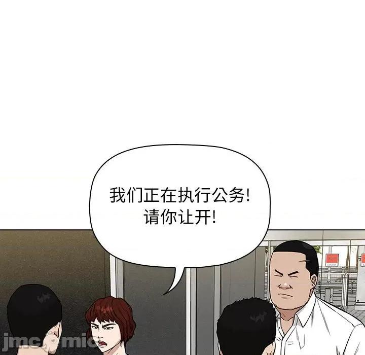 当演员变刑警 明星警探-第 11 话 第145页
