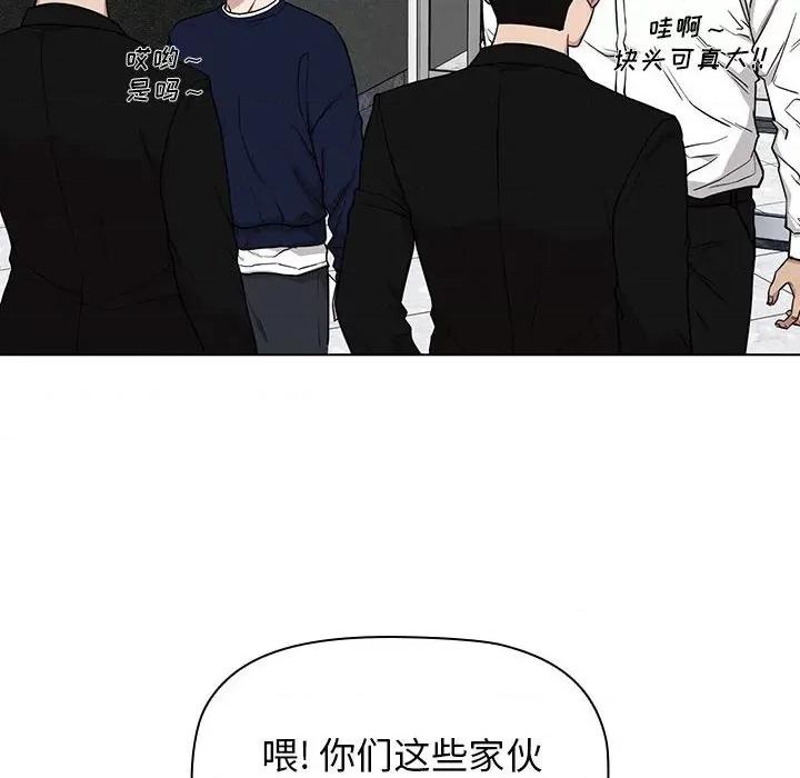 当演员变刑警 明星警探-第 11 话 第146页