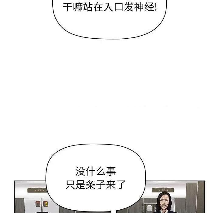 当演员变刑警 明星警探-第 11 话 第147页
