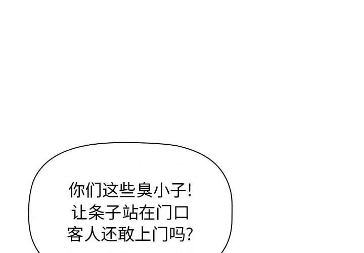 当演员变刑警 明星警探-第 12 话 第2页
