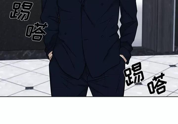 当演员变刑警 明星警探-第 12 话 第4页