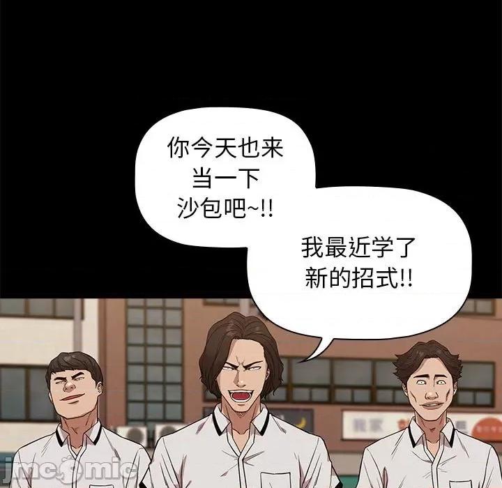 当演员变刑警 明星警探-第 12 话 第25页
