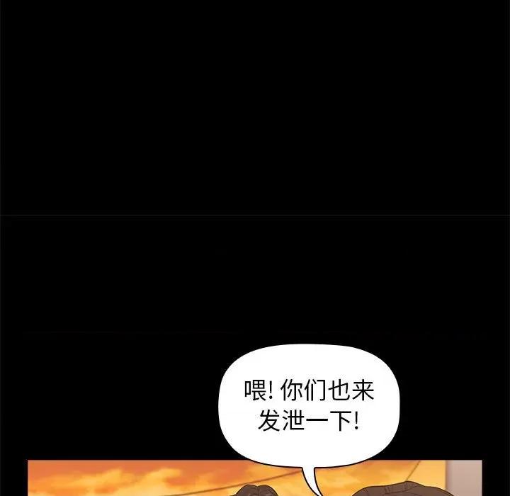 当演员变刑警 明星警探-第 12 话 第53页